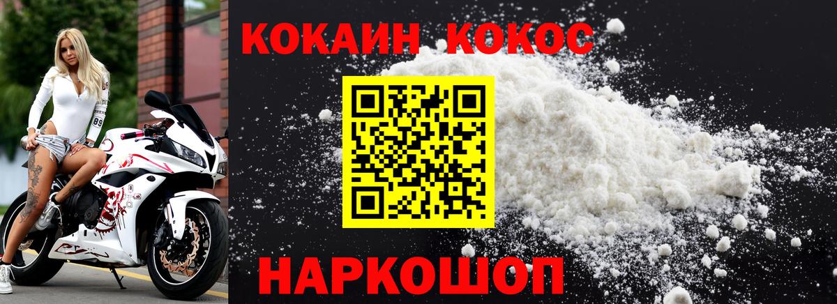 Cocaine VHQ  Вход с VPN  Кокаин Боливия  Щёлково 