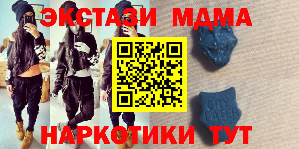 где купить наркоту  Экстази TESLA  Щёлково  Вход с VPN  это официальный сайт  ЭКСТАЗИ  Ecstasy 250 мг 