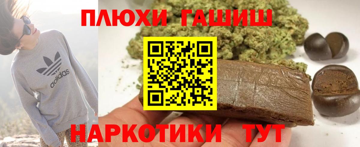 ГАШИШ убойный  Гашиш убойный  Щёлково  Вход с VPN 