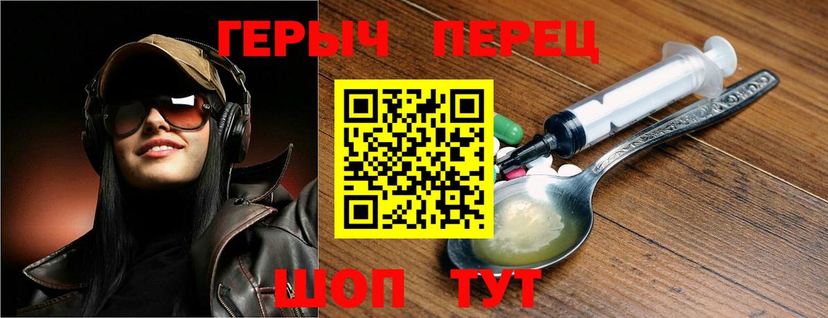 Героин Heroin  Вход с VPN  Героин  Щёлково 