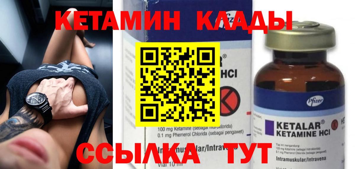Кетамин ketamine Щёлково