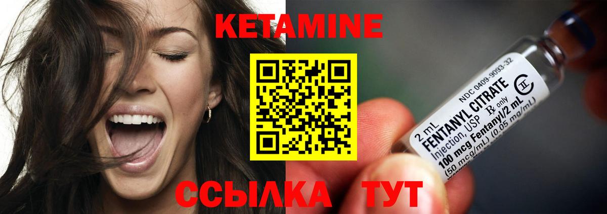КЕТАМИН VHQ  Вход с VPN  Щёлково  Кетамин VHQ 