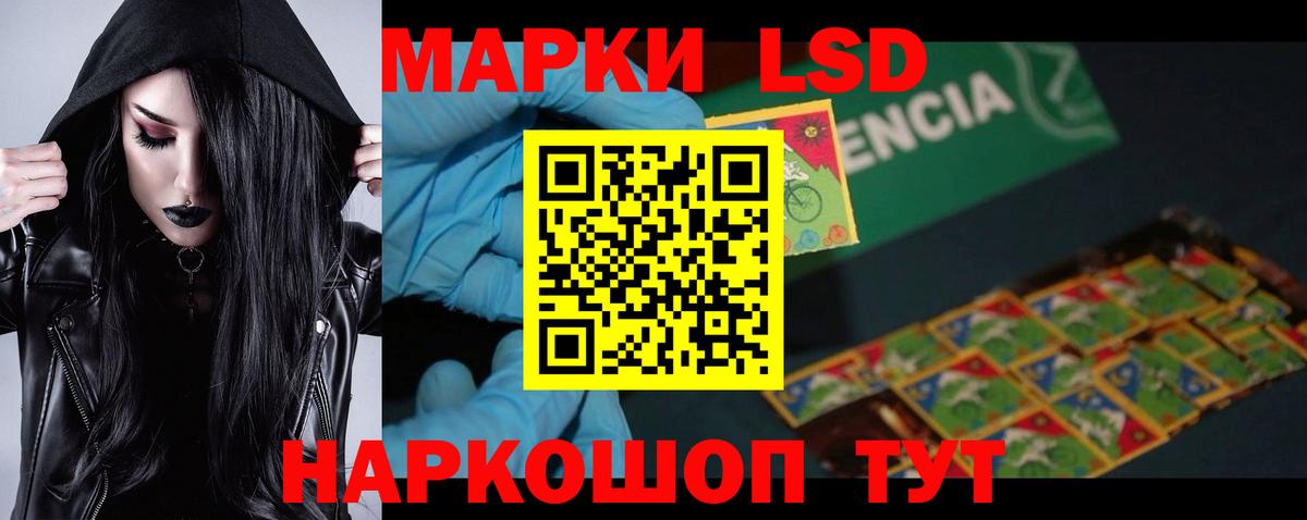 ЛСД экстази кислота  omg маркетплейс  Вход с VPN  Щёлково  LSD-25 экстази кислота 