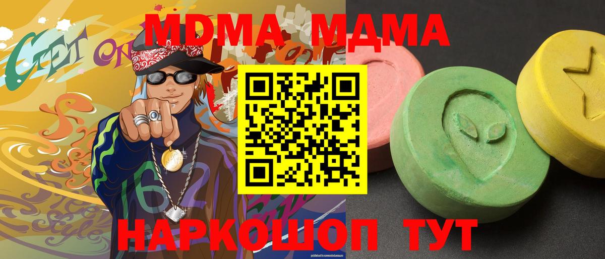 MDMA crystal  Вход с VPN  MDMA  Щёлково  MDMA crystal 