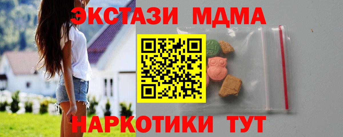МДМА crystal Щёлково