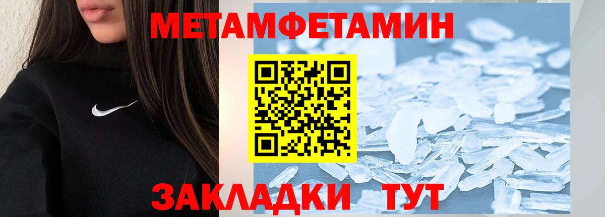 Метамфетамин пудра  Метамфетамин пудра  Щёлково  Вход с VPN 