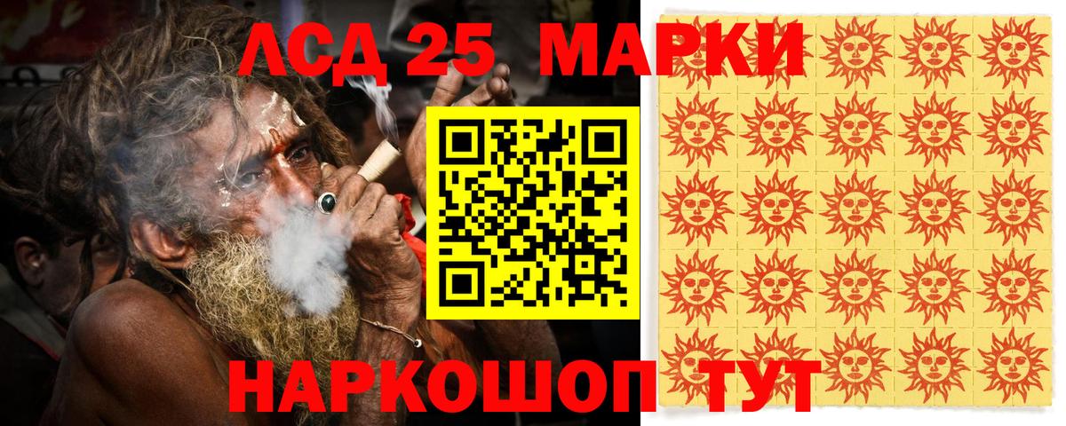 Щёлково  Марки 25I-NBOMe 1,5мг  Марки N-bome  Вход с VPN 