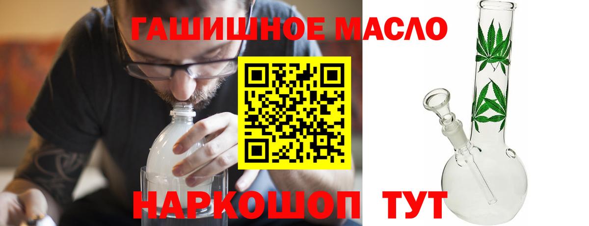 Дистиллят ТГК гашишное масло  Вход с VPN  Щёлково  ТГК Wax 