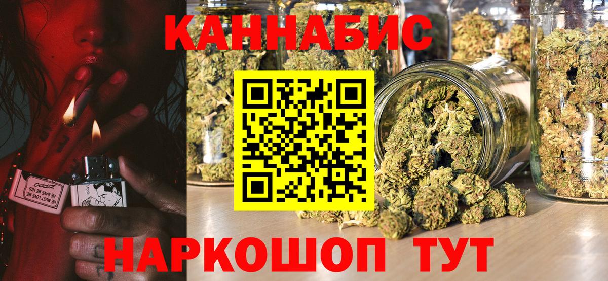 Шишки марихуана THC 21%  Вход с VPN  Канабис THC 21%  Канабис индика  Щёлково 